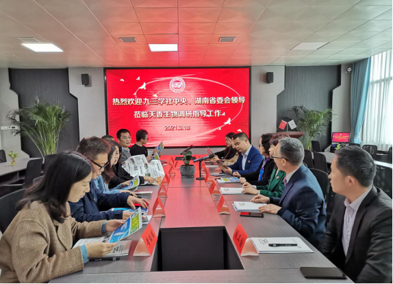 九三學社中央、湖南省委會專家組調(diào)研天香生物