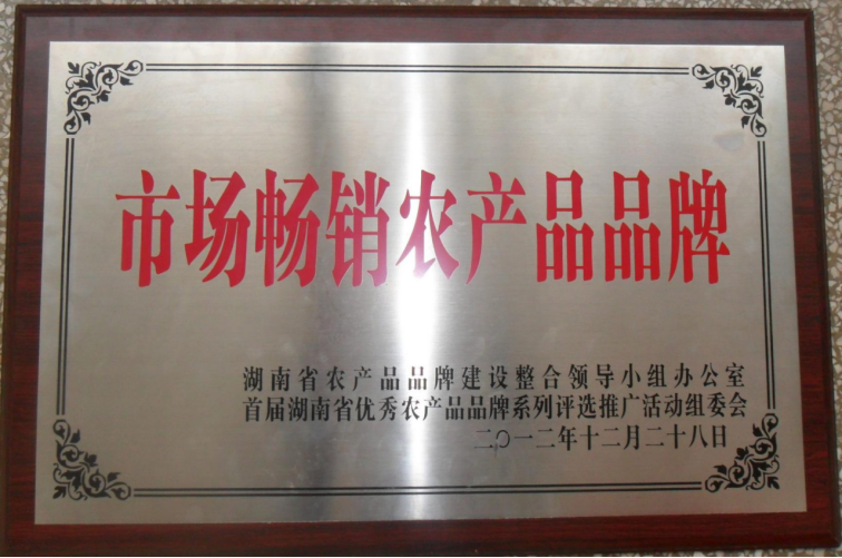 市場(chǎng)暢銷農(nóng)產(chǎn)品品牌