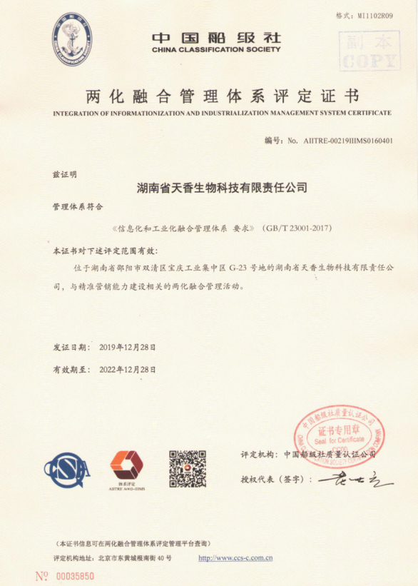 兩化融合管理體系認(rèn)證