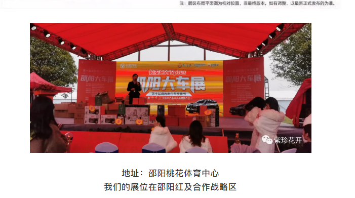 快來(lái)看?。?！??邵陽(yáng)車(chē)展上開(kāi)來(lái)了一輛造型獨(dú)特的電車(chē)