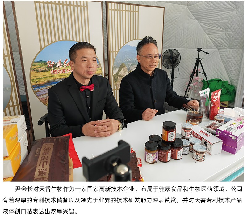 阿聯(lián)酋中國(guó)農(nóng)產(chǎn)品協(xié)會(huì)來(lái)天香生物、邵陽(yáng)紅出貨倉(cāng)考察合作