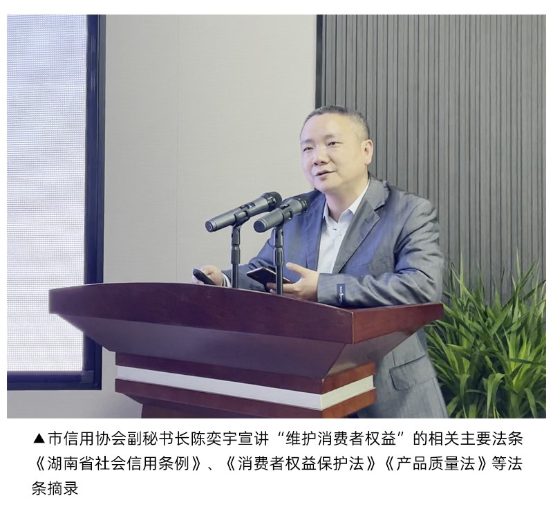 《消費(fèi)維權(quán)3.15 誠(chéng)信宣傳進(jìn)園區(qū)》活動(dòng)