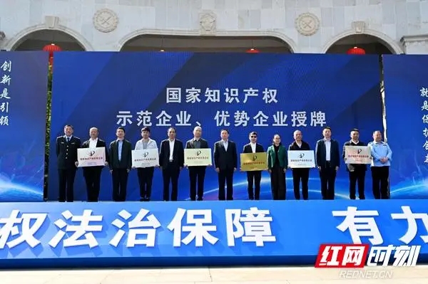 知識產(chǎn)權(quán)賦能“邵陽創(chuàng)造”