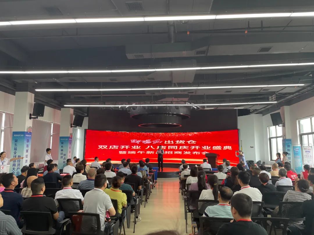 大喜日子！6月6日邵陽紅出貨倉百春園店盛大開業(yè) 我市邵陽紅品牌發(fā)展的腳步又前進了一大步