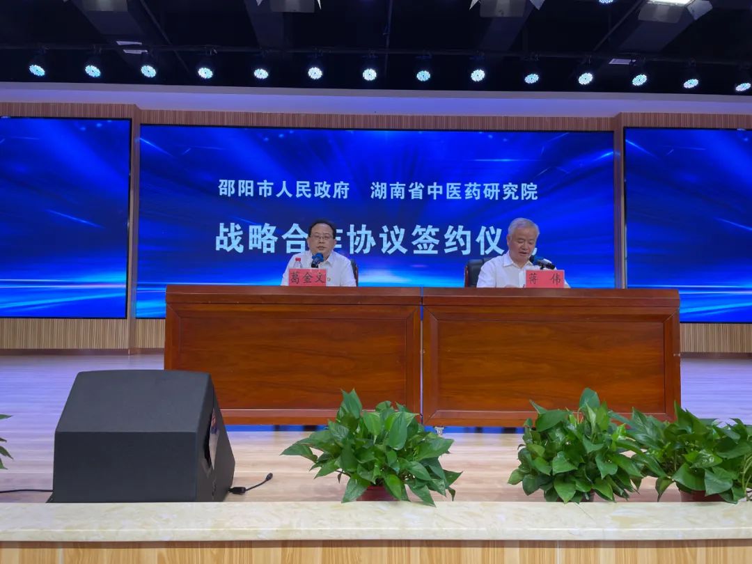 湖南天香生物公司與省中醫(yī)藥研究院簽訂產(chǎn)學(xué)研合作協(xié)議