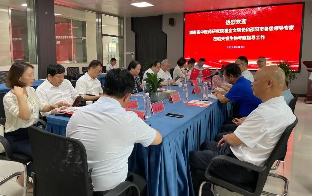 湖南省中醫(yī)藥研究院葛金文院長(zhǎng)和邵陽(yáng)市各級(jí)領(lǐng)導(dǎo)專(zhuān)家蒞臨天香生物產(chǎn)業(yè)園考察指導(dǎo)