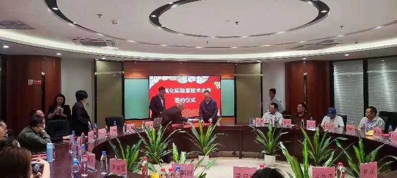 抗氧化高峰論壇暨中國農(nóng)科院抗氧化實驗室戰(zhàn)略研討會在廣州順利召開