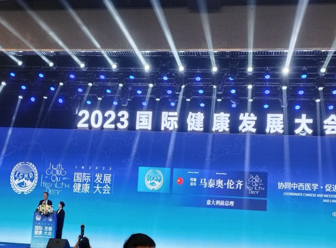 “共建共享，全民健康”天香生物受邀參加2023國際健康發(fā)展大會(huì)