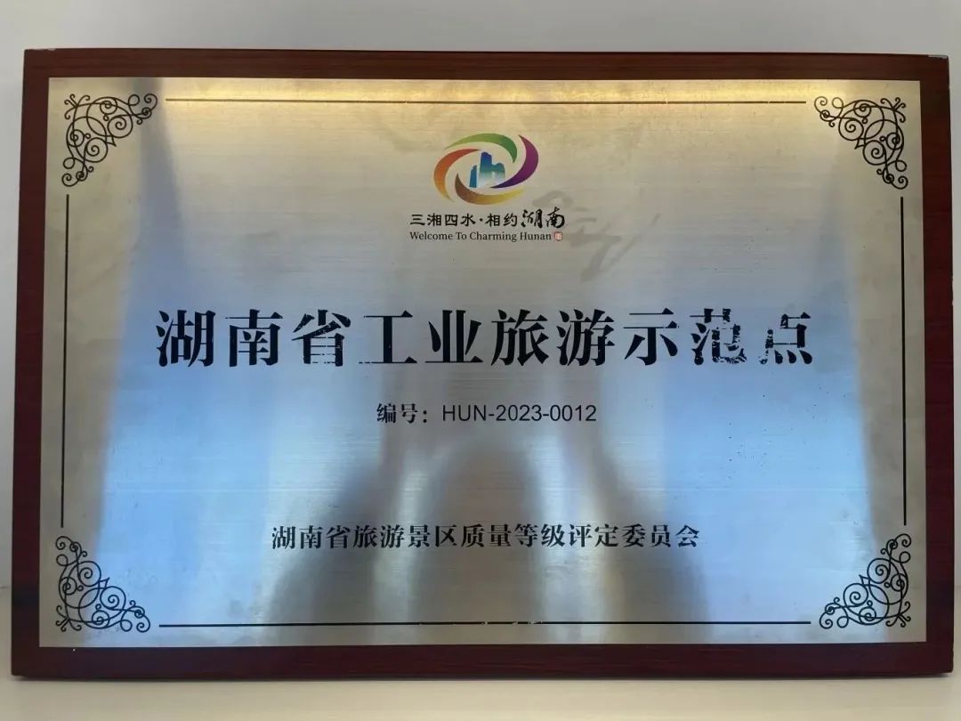 天香生物2024公司大事記