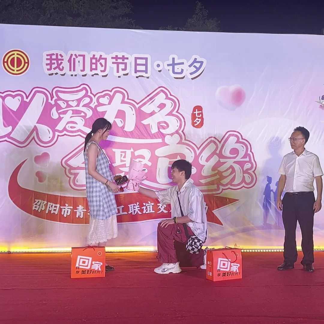 是心動??！邵陽市青年職工聯(lián)誼交友活動圓滿落幕