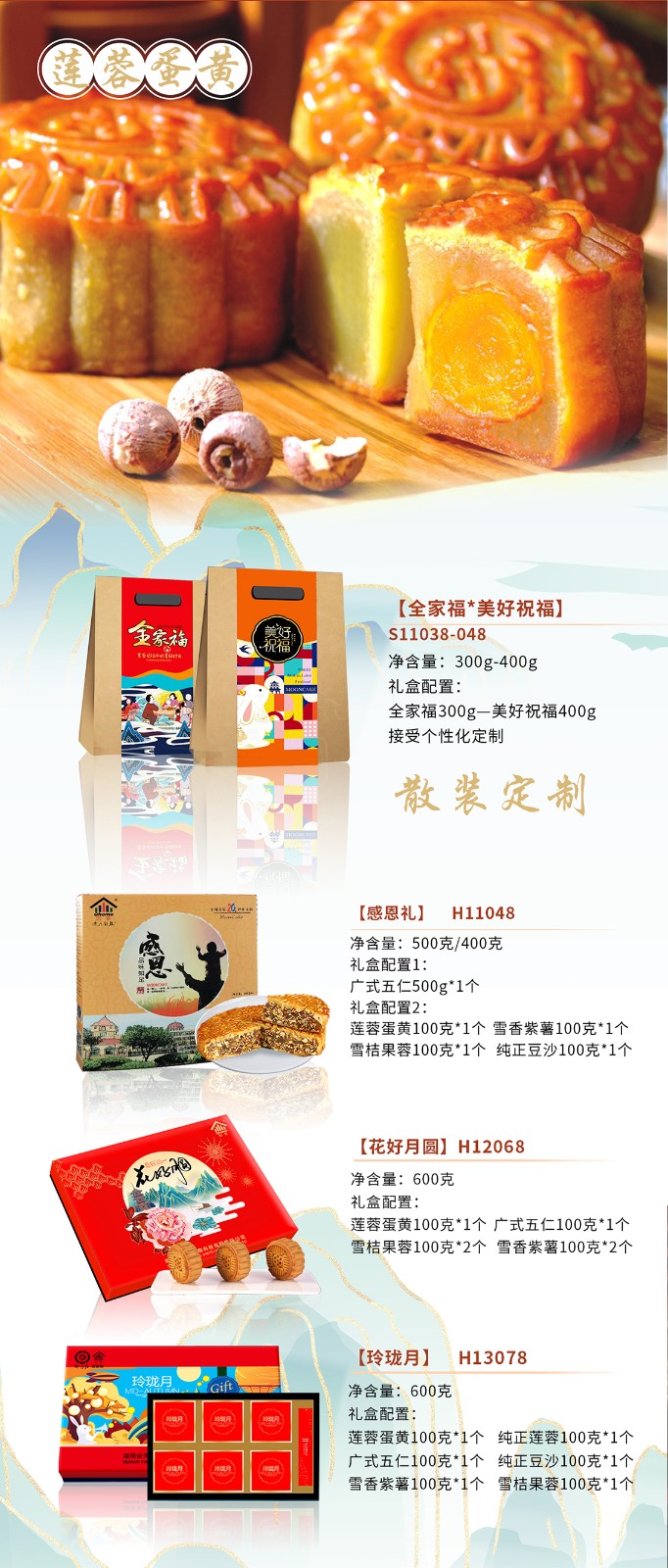 湖南名餅，回家中秋月餅禮盒全面上線 | 優(yōu)質(zhì)原料，傳統(tǒng)工藝，精品制作，中秋佳禮，就選“回家”！