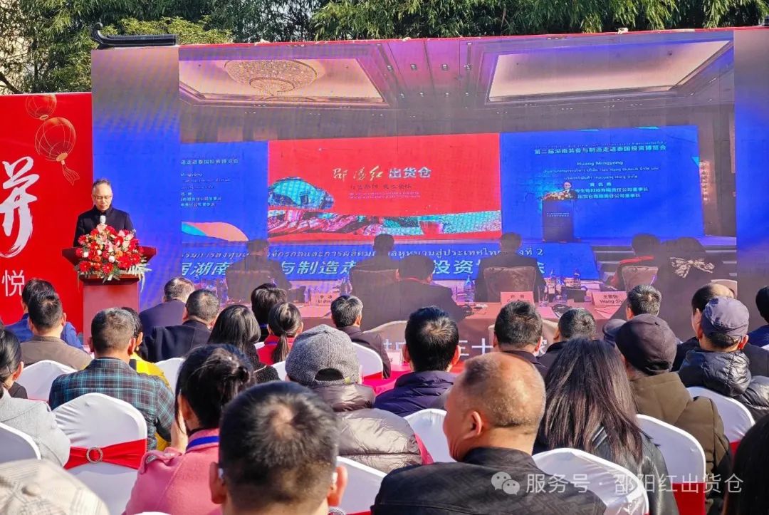 邵陽紅出貨倉迎春網(wǎng)紅帶貨大賽隆重啟動(dòng)