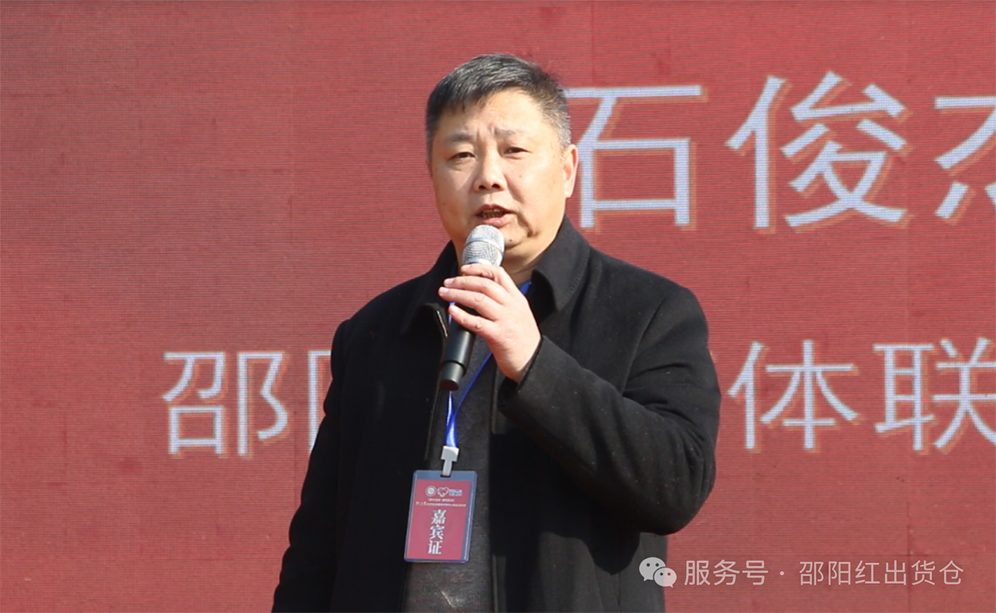 邵陽紅出貨倉迎春網(wǎng)紅帶貨大賽隆重啟動(dòng)