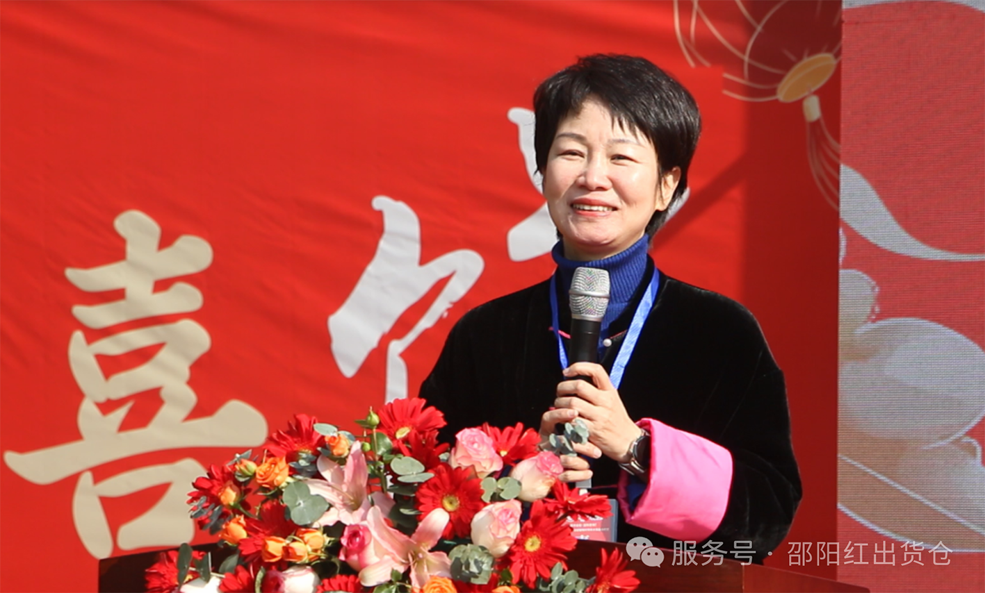 邵陽紅出貨倉迎春網(wǎng)紅帶貨大賽隆重啟動(dòng)