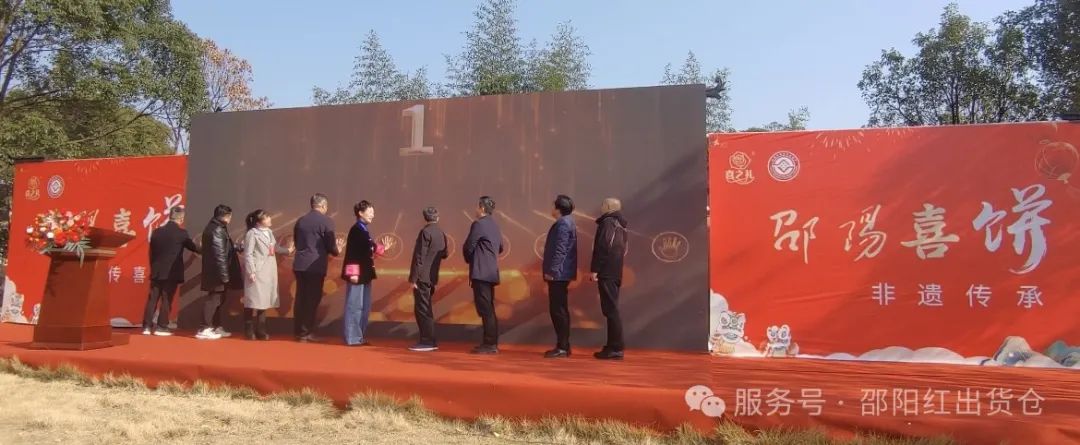 邵陽紅出貨倉迎春網(wǎng)紅帶貨大賽隆重啟動(dòng)